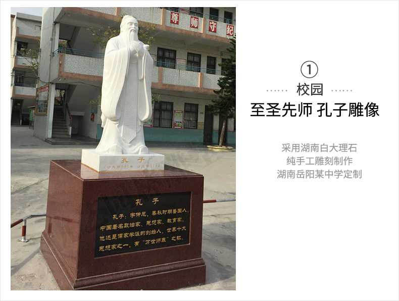 校園孔子案例，大理石孔子像，景觀孔子雕塑